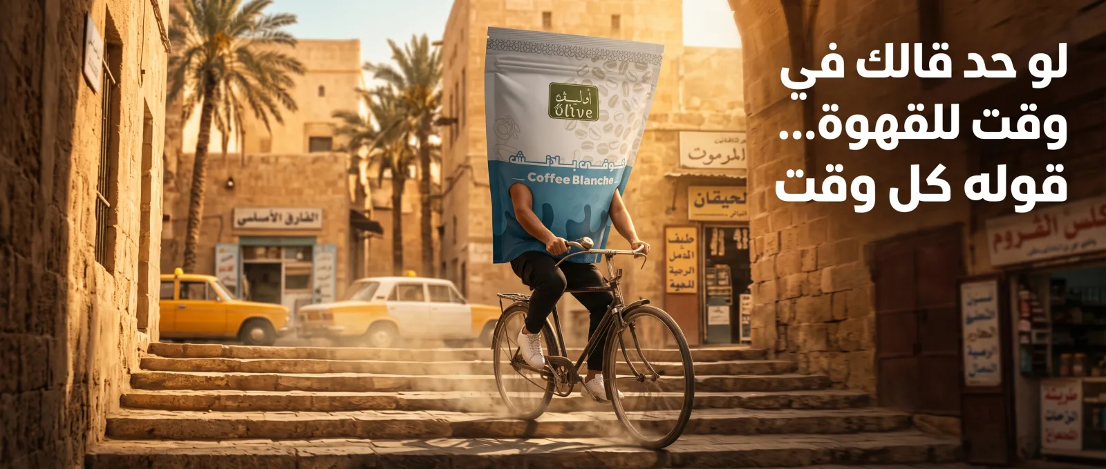 بن اوليڤ .. كل فنجان لة حكاية